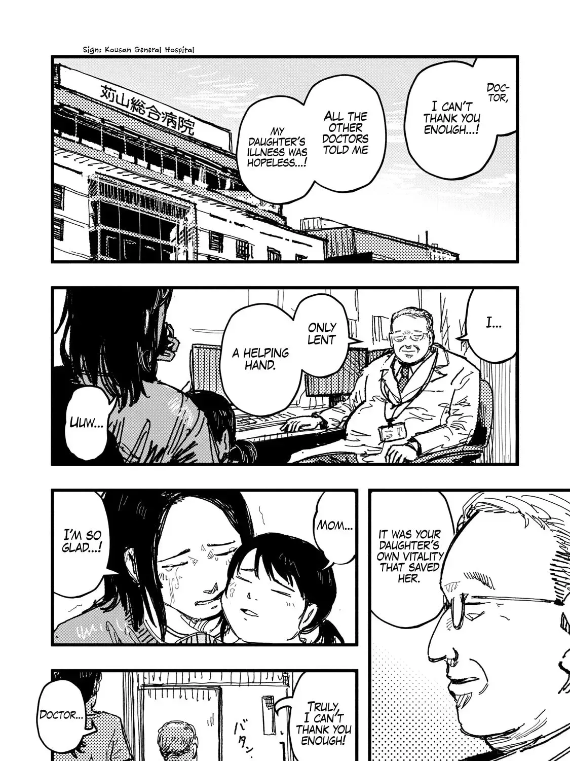 Gizoku Chapter 1 page 52 - 