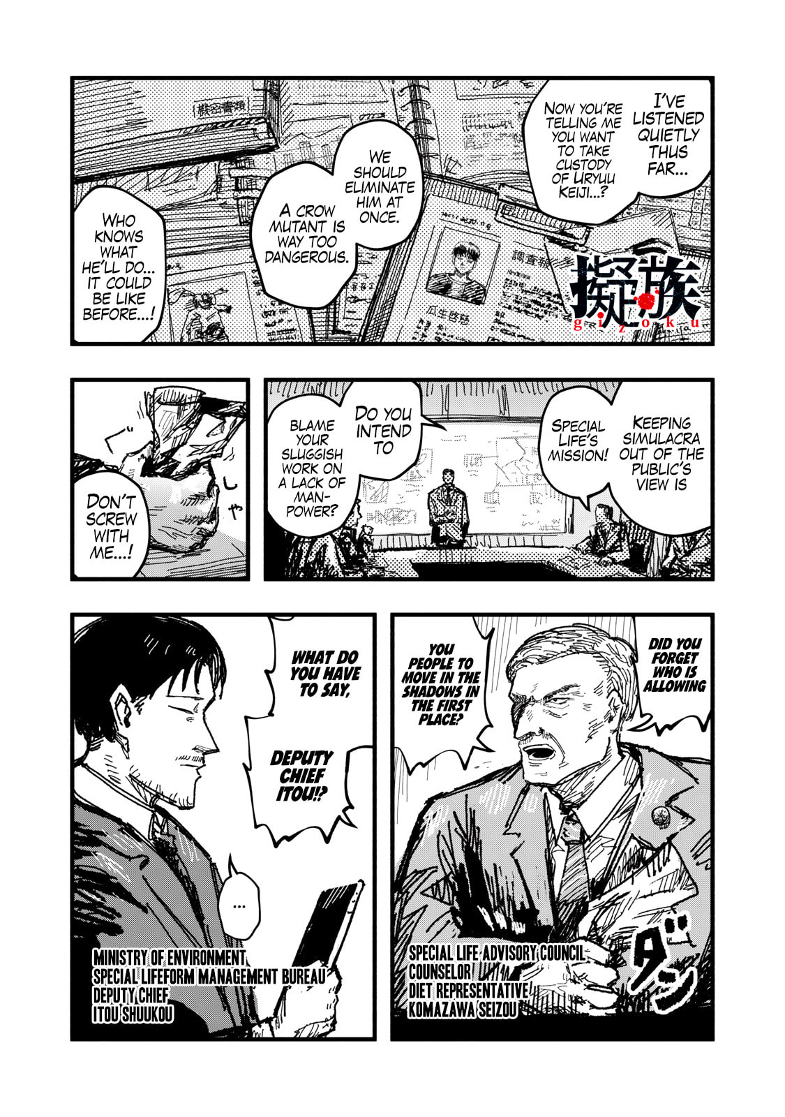 Gizoku Chapter 3 page 2 - 