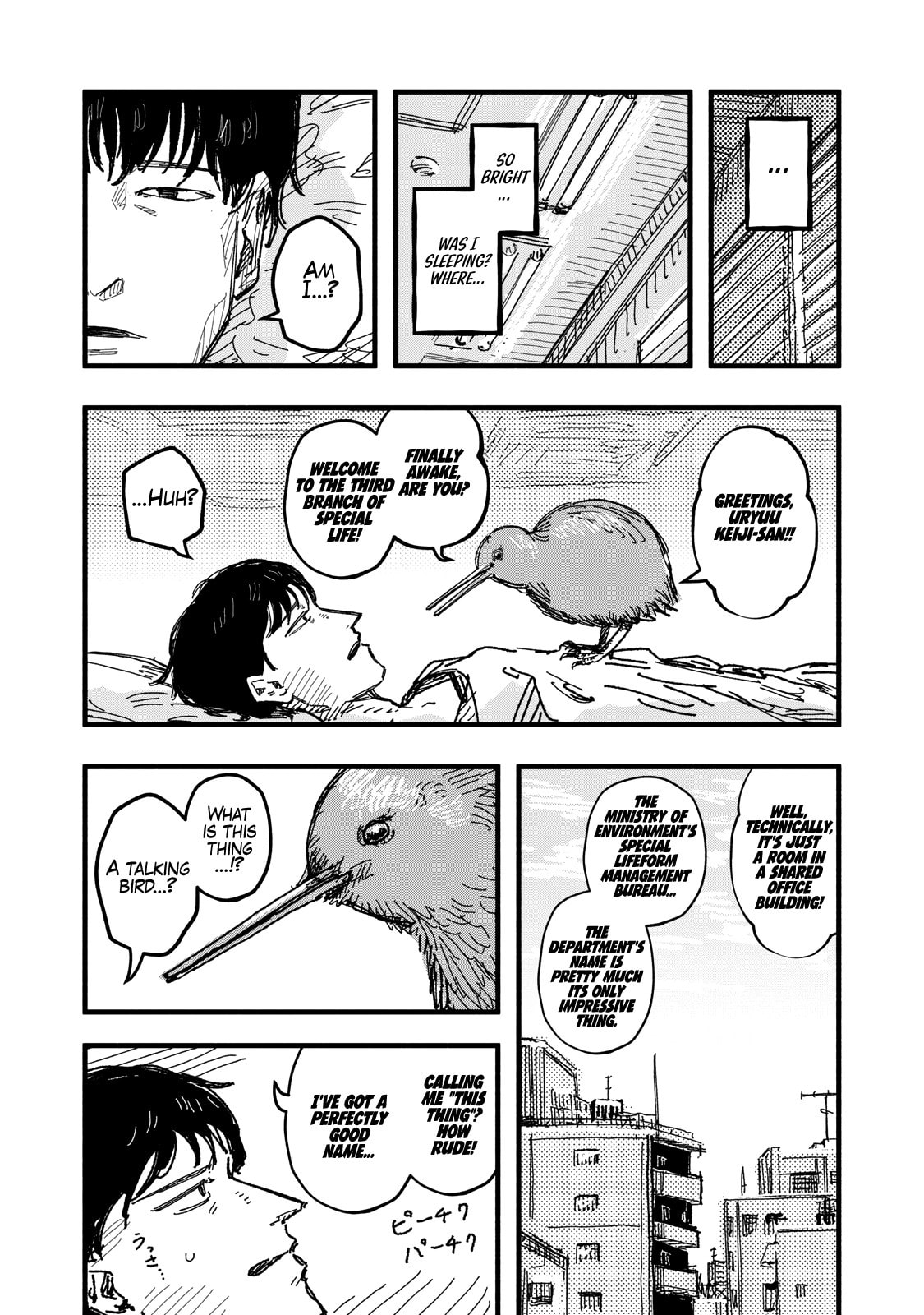 Gizoku Chapter 3 page 6 - 
