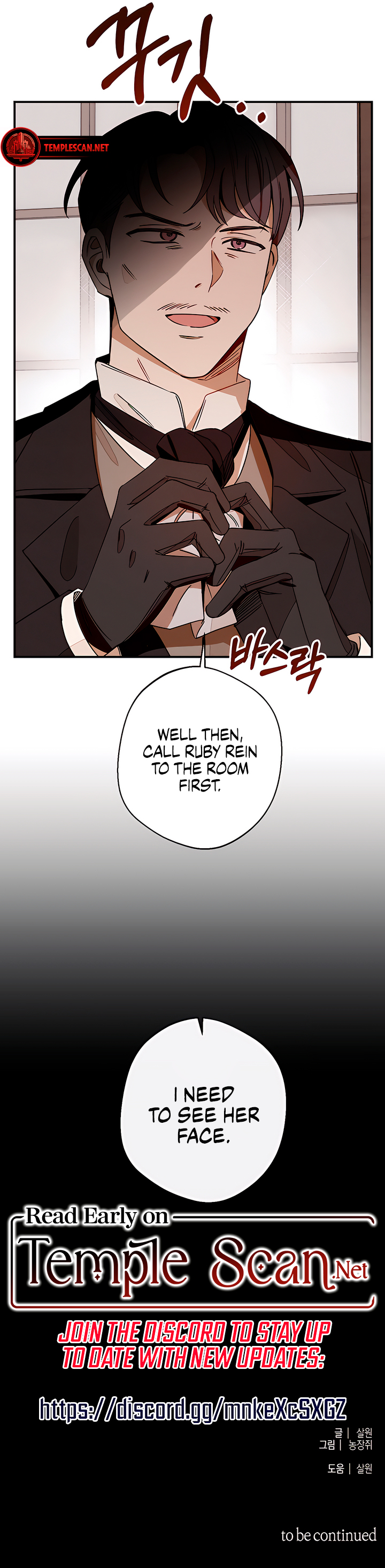 (GL) Vineyard Grace Chapter 11 page 10 - 
