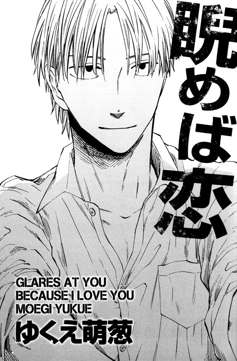 Glares at You Because I Love You Chapter 1 page 6 - 