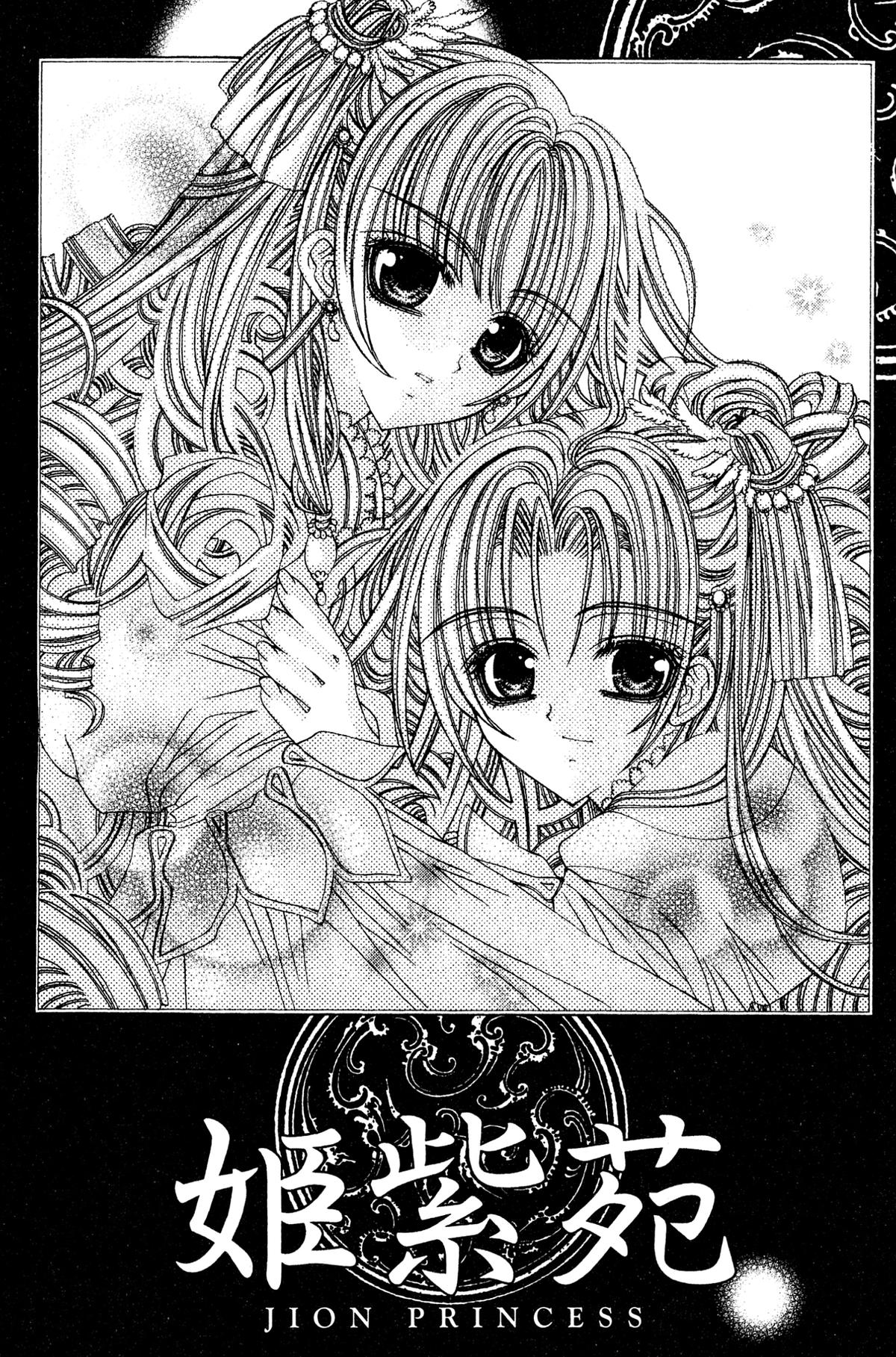 Glass Wings Chapter 5 page 2 - 