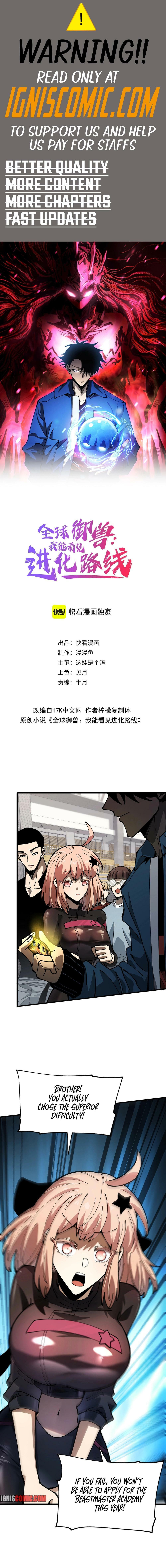Global Beast Tamer: I Can See Evolution Paths Chapter 4 page 1 - 