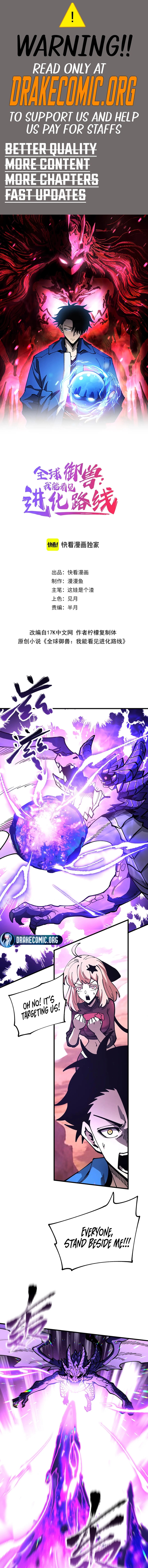 Global Beast Tamer: I Can See Evolution Paths Chapter 52 page 1 - 