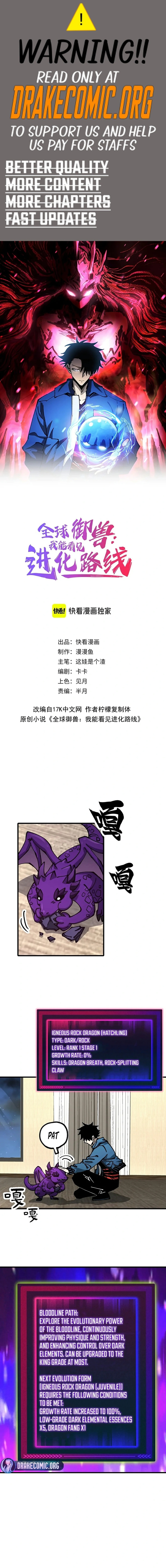 Global Beast Tamer: I Can See Evolution Paths Chapter 58 page 1 - 