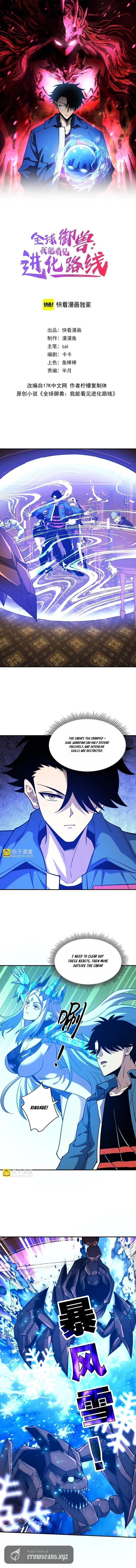 Global Beast Tamer: I Can See Evolution Paths Chapter 77 page 2 - 