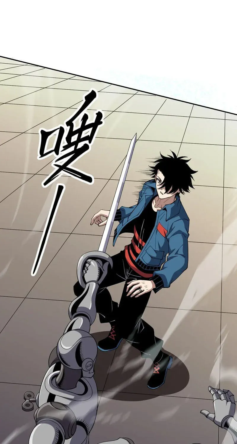 Global Beast Tamer: I Can See Evolution Paths Chapter 84 page 11 - 