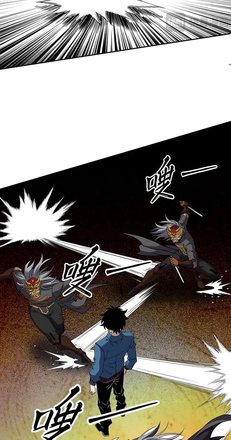 Global Beast Tamer: I Can See Evolution Paths Chapter 85 page 34 - 