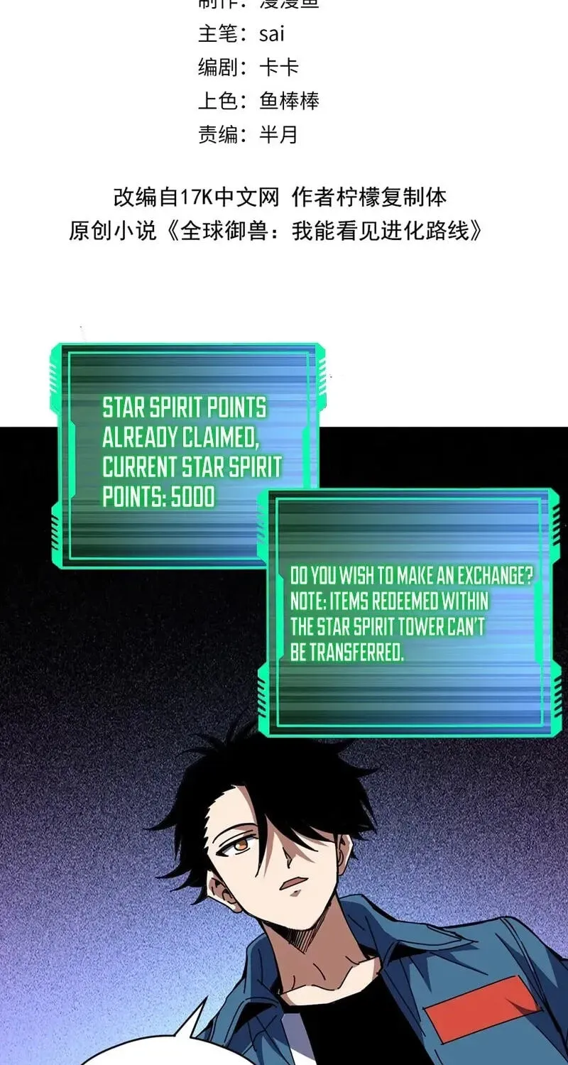 Global Beast Tamer: I Can See Evolution Paths Chapter 86 page 5 - 