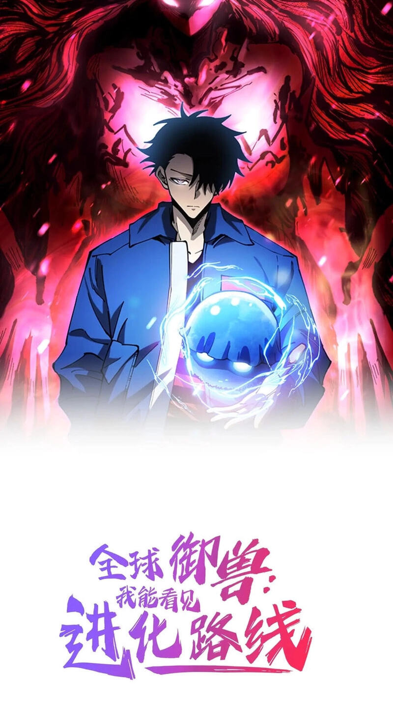 Global Beast Tamer: I Can See Evolution Paths Chapter 89 page 2 - 