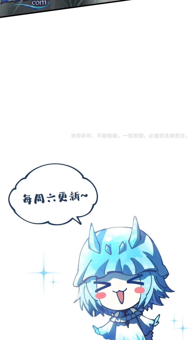 Global Beast Tamer: I Can See Evolution Paths Chapter 89 page 50 - 