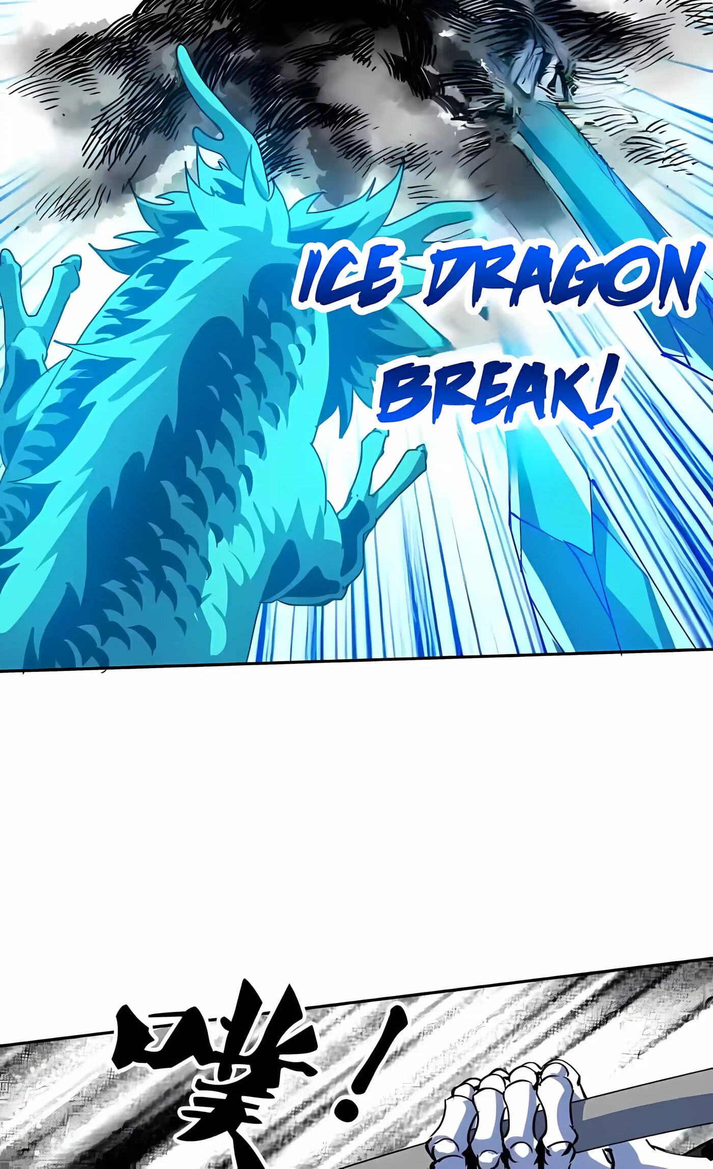 Global Beast Tamer: I Can See Evolution Paths Chapter 92 page 17 - 