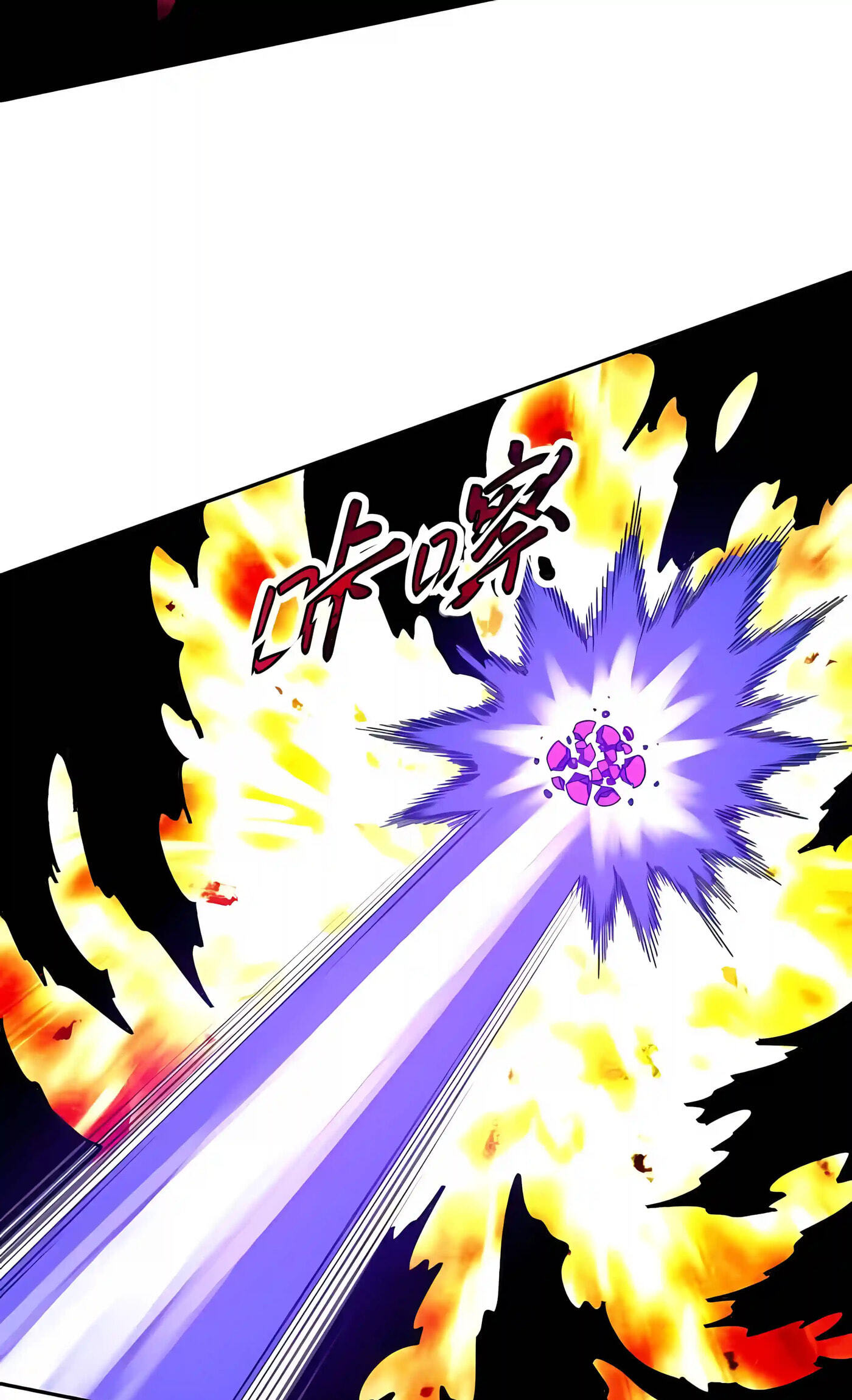 Global Beast Tamer: I Can See Evolution Paths Chapter 92 page 24 - 