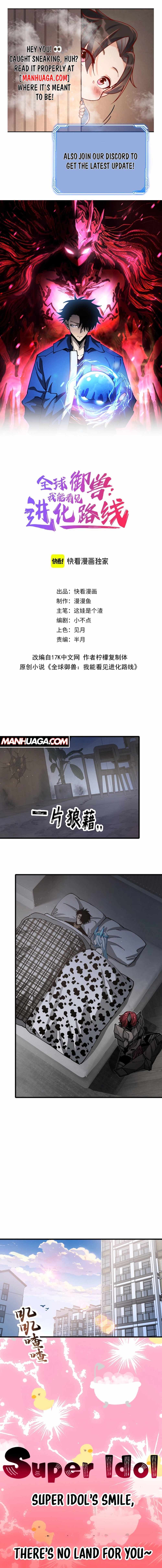 Global Beast Tamer: I Can See the Path of Evolution (2025) Chapter 16 page 1 - 