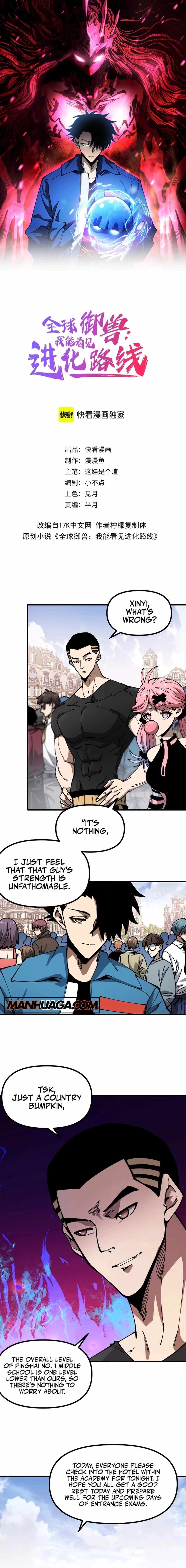 Global Beast Tamer: I Can See the Path of Evolution (2025) Chapter 17 page 1 - 