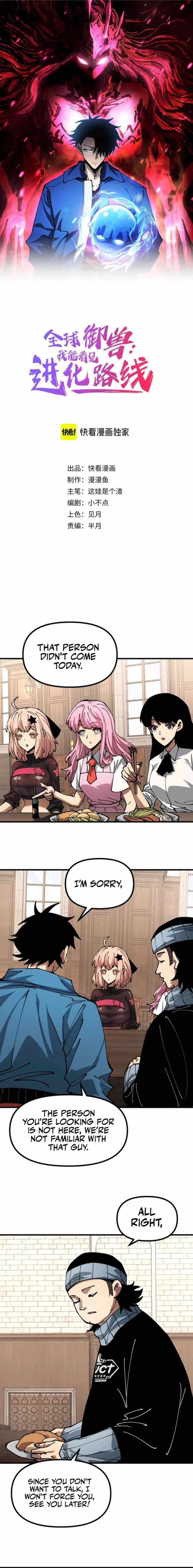 Global Beast Tamer: I Can See the Path of Evolution (2025) Chapter 18 page 1 - 
