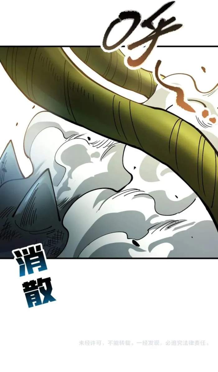 Global Beast Tamer: I Can See the Path of Evolution (2025) Chapter 25 page 8 - 