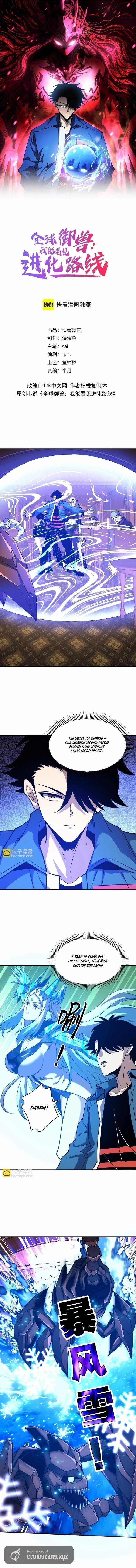 Global Beast Tamer: I Can See the Path of Evolution (2025) Chapter 77 page 2 - 