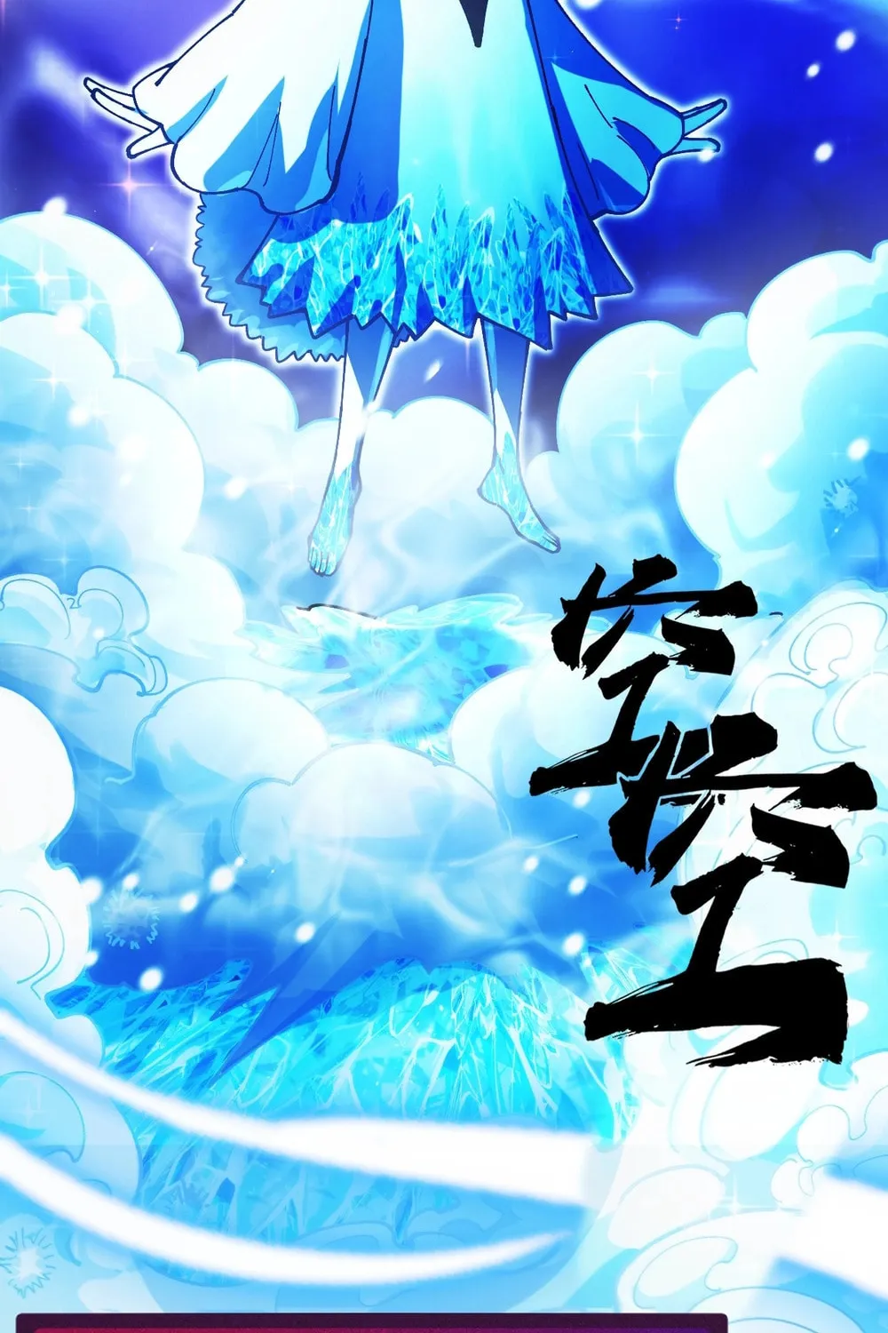 Global Beast Tamer: I Can See the Path of Evolution Chapter 1 page 103 - 