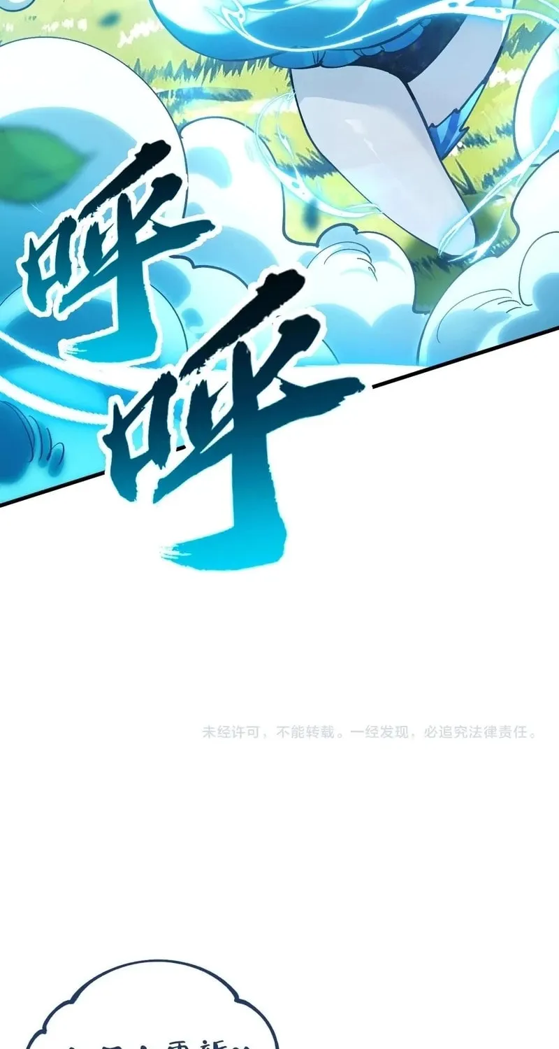 Global Beast Tamer: I Can See the Path of Evolution Chapter 28 page 65 - 