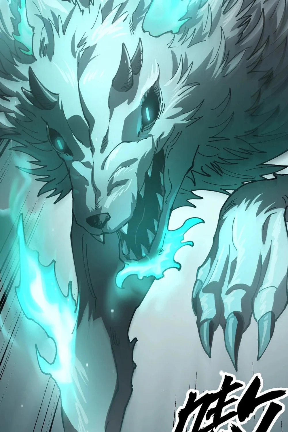 Global Beast Tamer: I Can See the Path of Evolution Chapter 3 page 16 - 