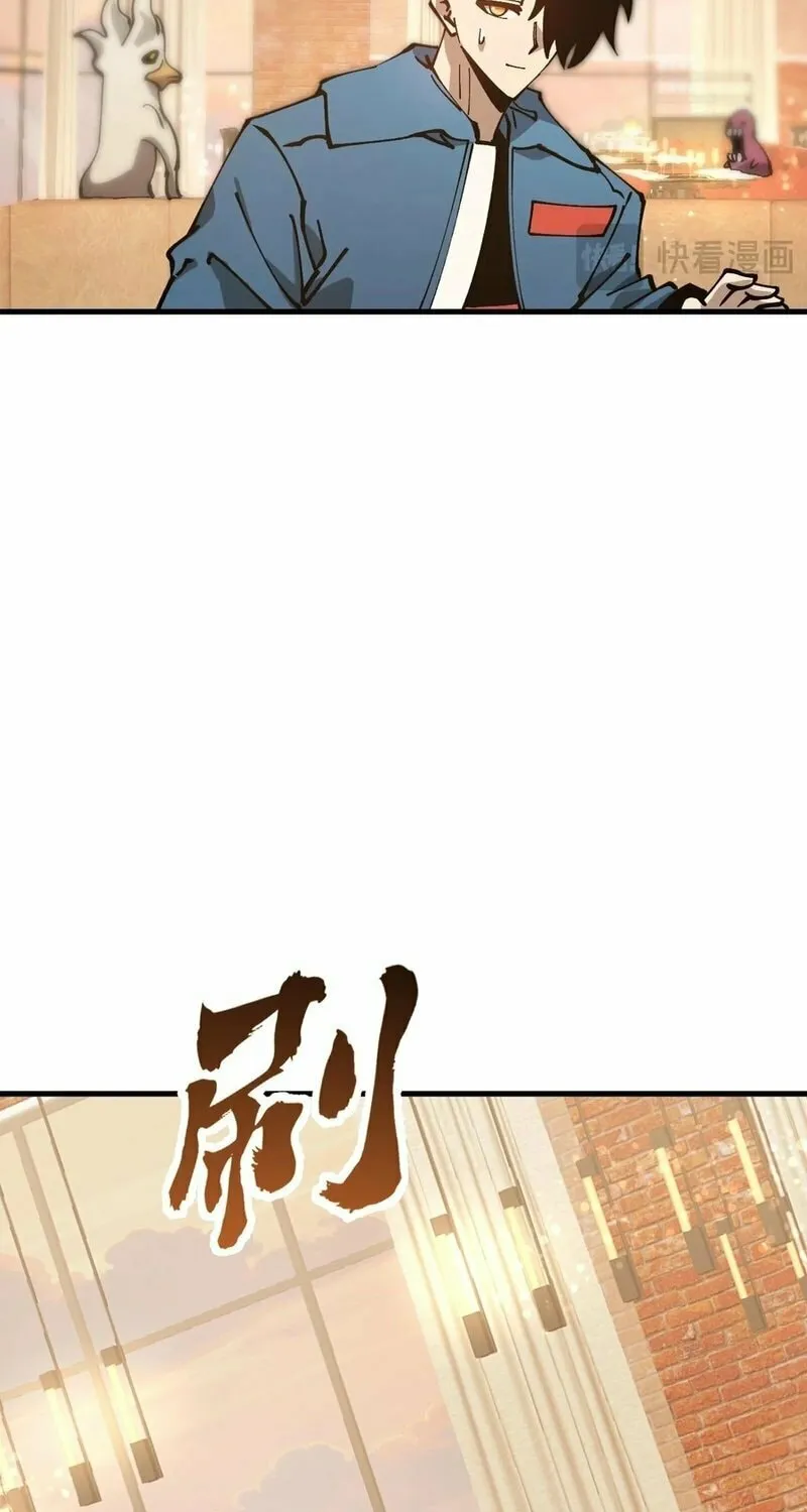 Global Beast Tamer: I Can See the Path of Evolution Chapter 30 page 15 - 