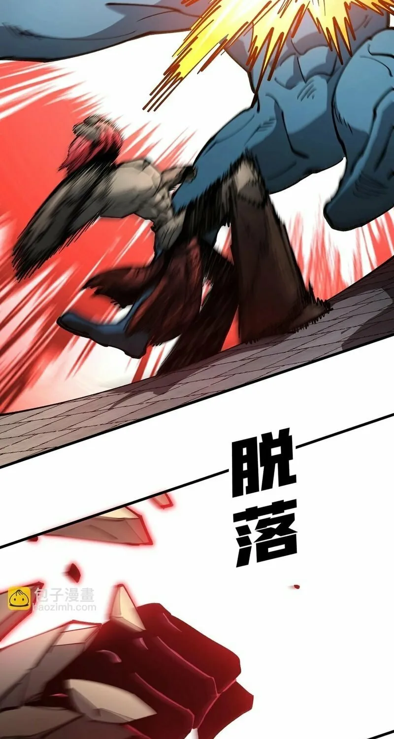 Global Beast Tamer: I Can See the Path of Evolution Chapter 31 page 43 - 