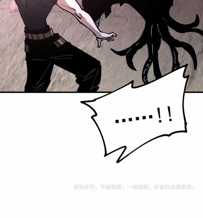 Global Beast Tamer: I Can See the Path of Evolution Chapter 32 page 55 - 