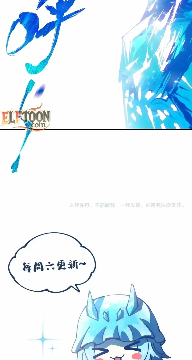 Global Beast Tamer: I Can See the Path of Evolution Chapter 33 page 63 - 