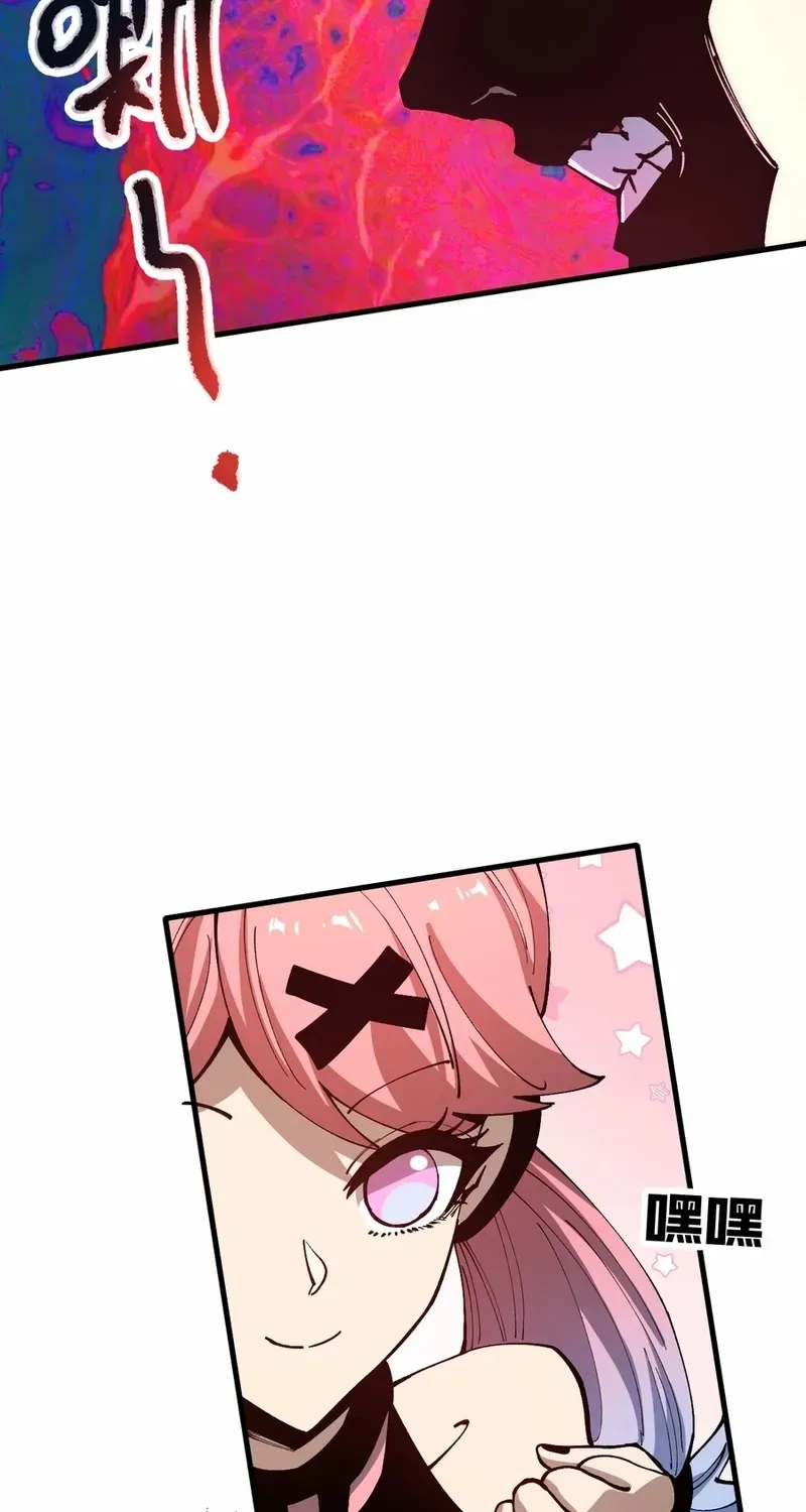 Global Beast Tamer: I Can See the Path of Evolution Chapter 35 page 23 - 