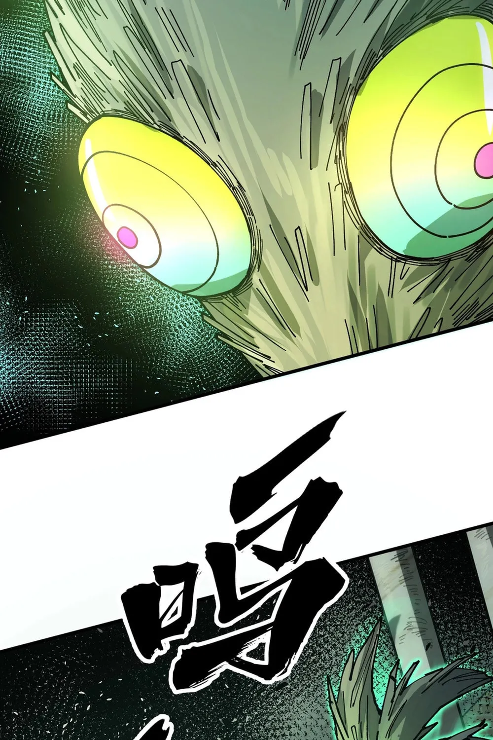 Global Beast Tamer: I Can See the Path of Evolution Chapter 4 page 77 - 