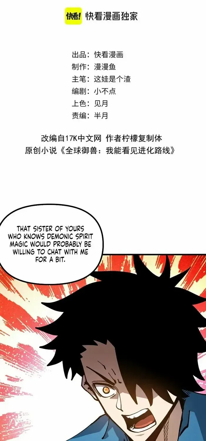 Global Beast Tamer: I Can See the Path of Evolution Chapter 43 page 2 - 