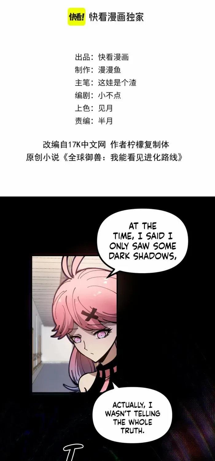 Global Beast Tamer: I Can See the Path of Evolution Chapter 46 page 3 - 