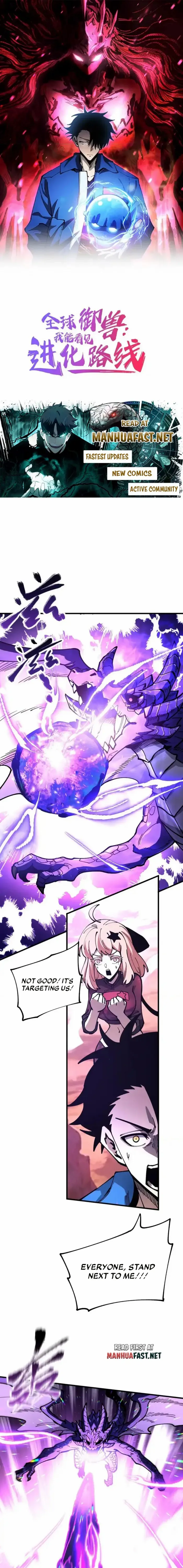 Global Beast Tamer: I Can See the Path of Evolution Chapter 52 page 1 - 