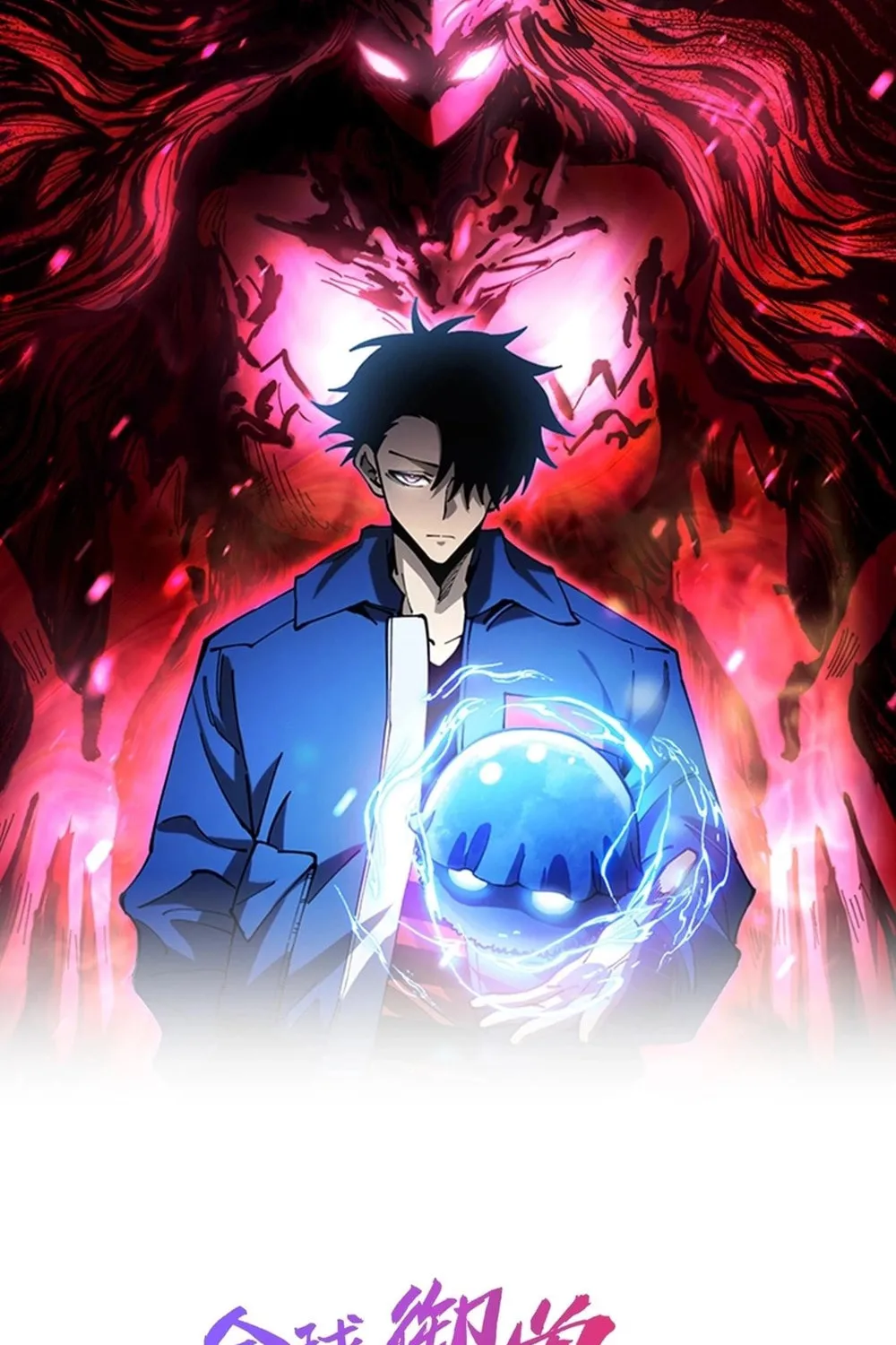 Global Beast Tamer: I Can See the Path of Evolution Chapter 6 page 2 - 