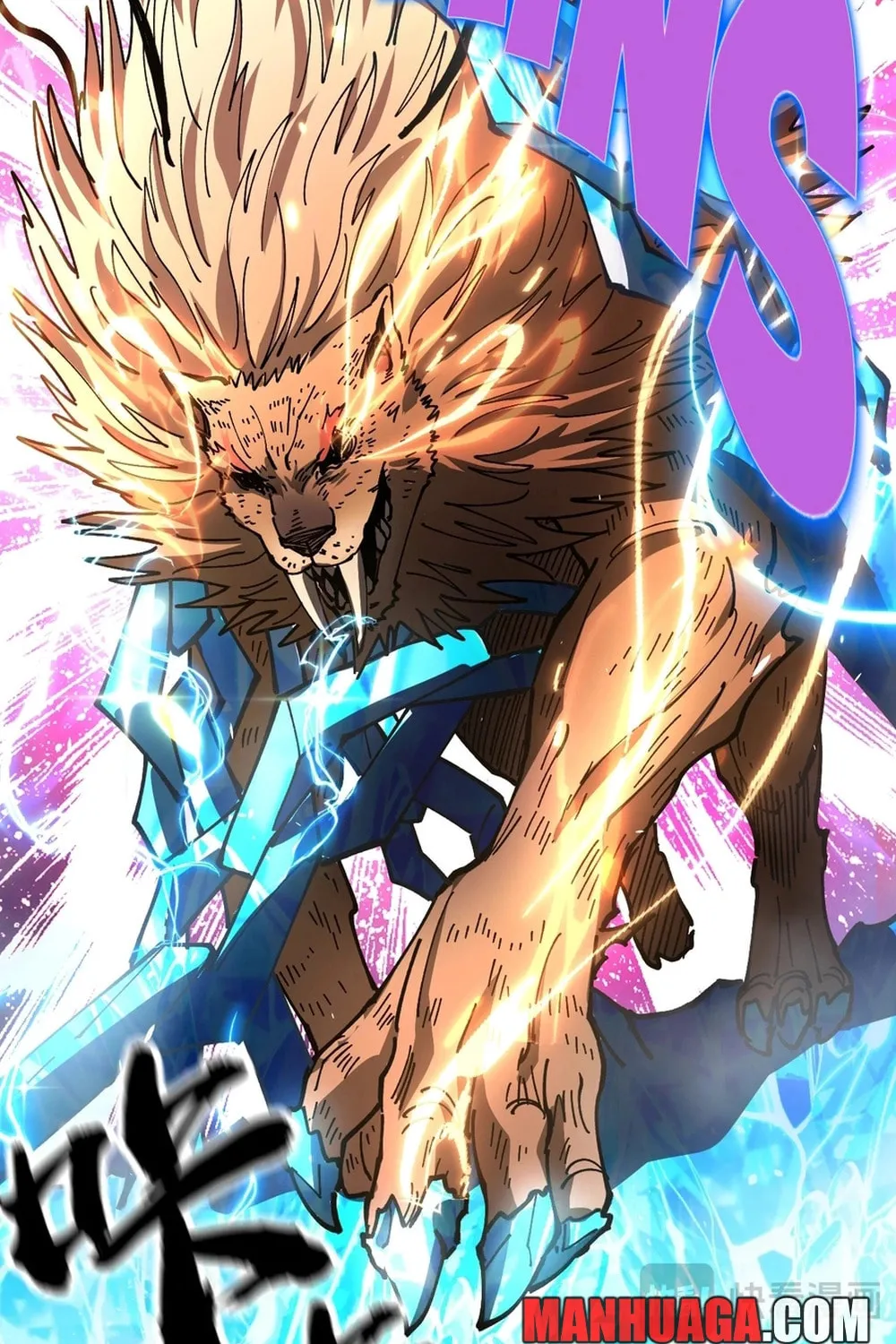 Global Beast Tamer: I Can See the Path of Evolution Chapter 6 page 44 - 