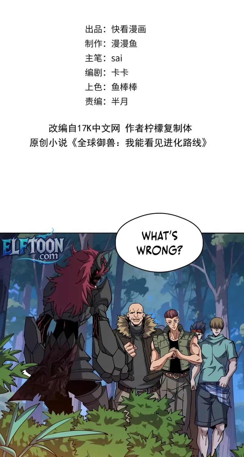 Global Beast Tamer: I Can See the Path of Evolution Chapter 68 page 3 - 
