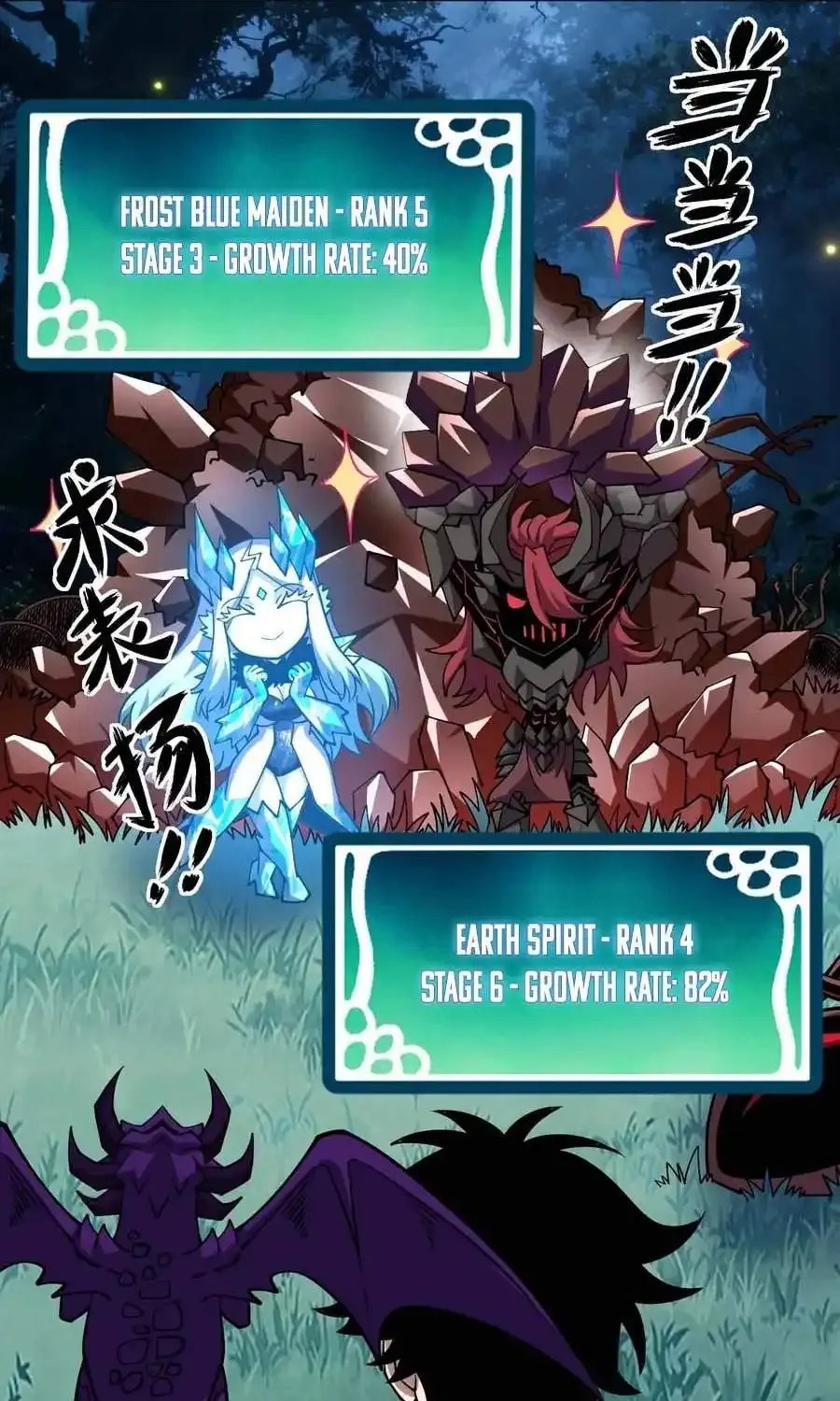 Global Beast Tamer: I Can See the Path of Evolution Chapter 70 page 8 - 