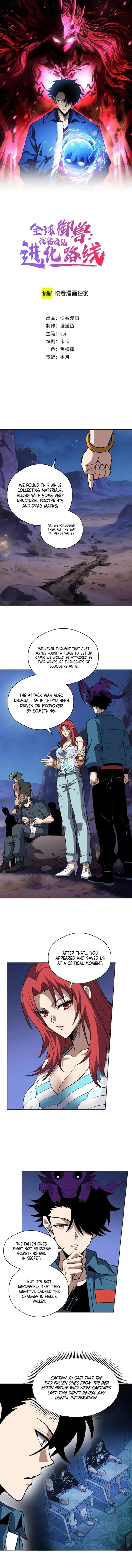 Global Beast Tamer: I Can See the Path of Evolution Chapter 71 page 1 - 