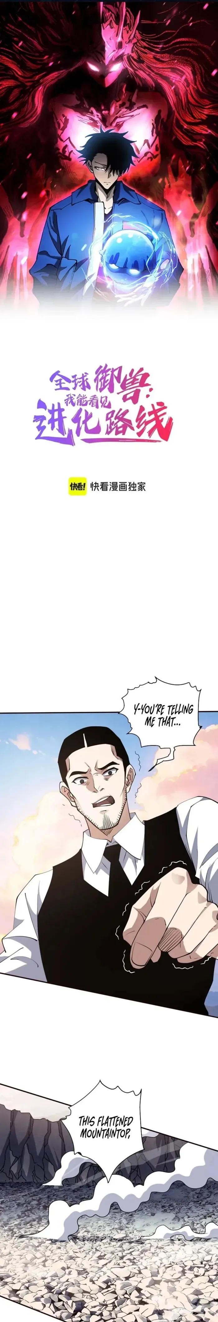 Global Beast Tamer: I Can See the Path of Evolution Chapter 75 page 1 - 
