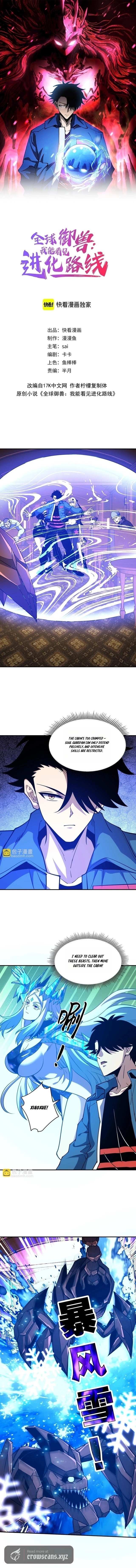 Global Beast Tamer: I Can See the Path of Evolution Chapter 77 page 2 - 