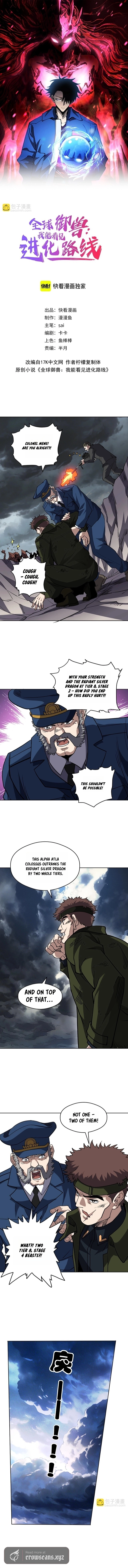 Global Beast Tamer: I Can See the Path of Evolution Chapter 78 page 2 - 