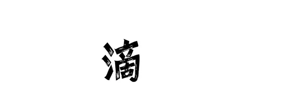 Global Beast Tamer: I Can See the Path of Evolution Chapter 8 page 38 - 