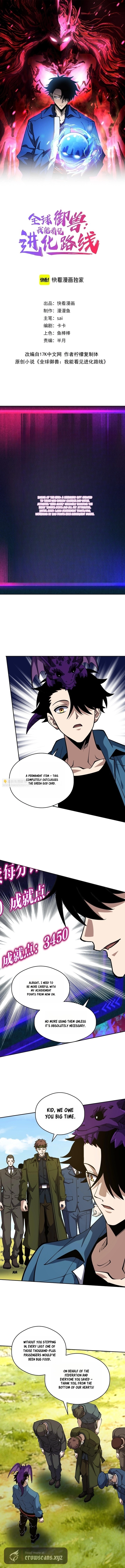 Global Beast Tamer: I Can See the Path of Evolution Chapter 80 page 2 - 