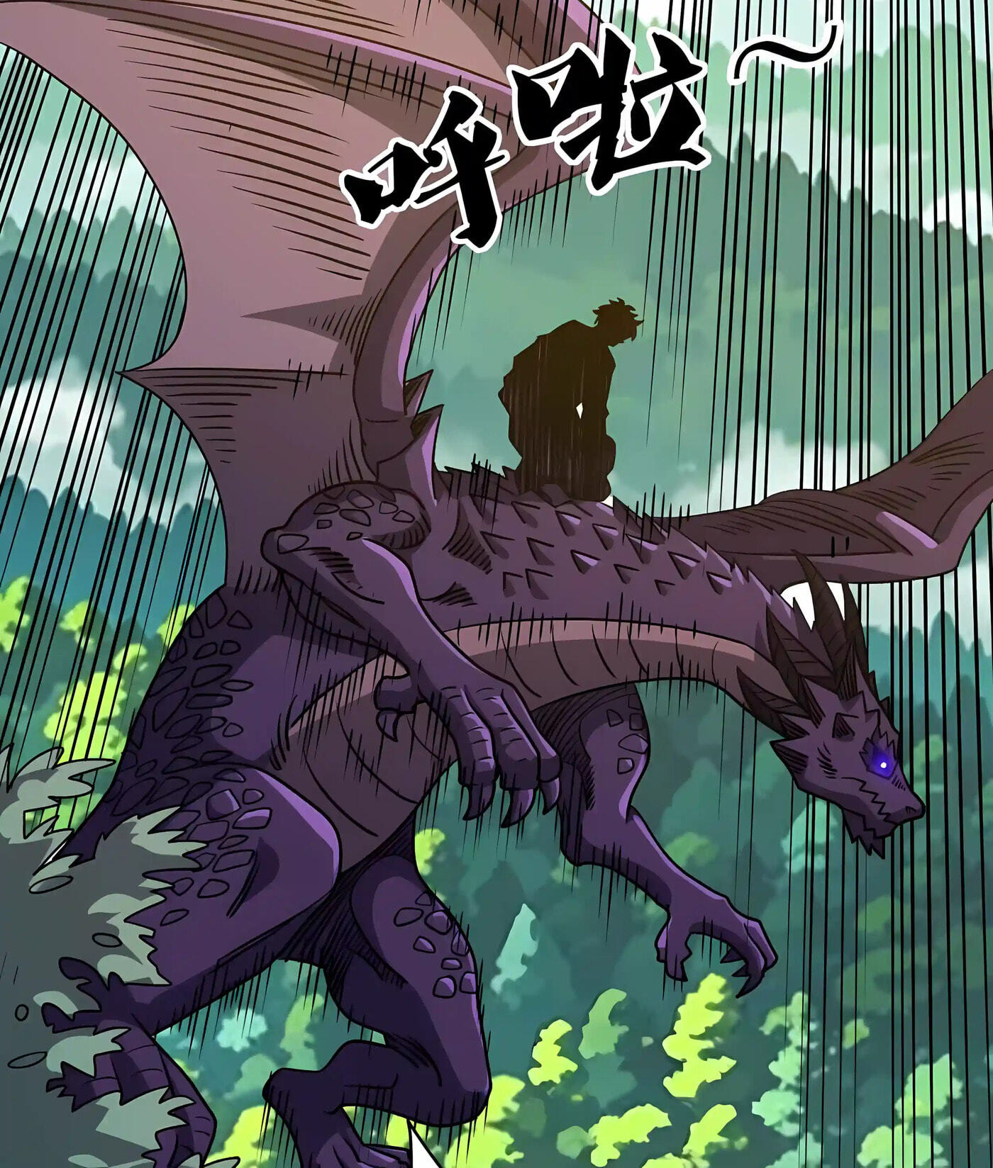 Global Beast Tamer: I Can See the Path of Evolution Chapter 93 page 13 - 