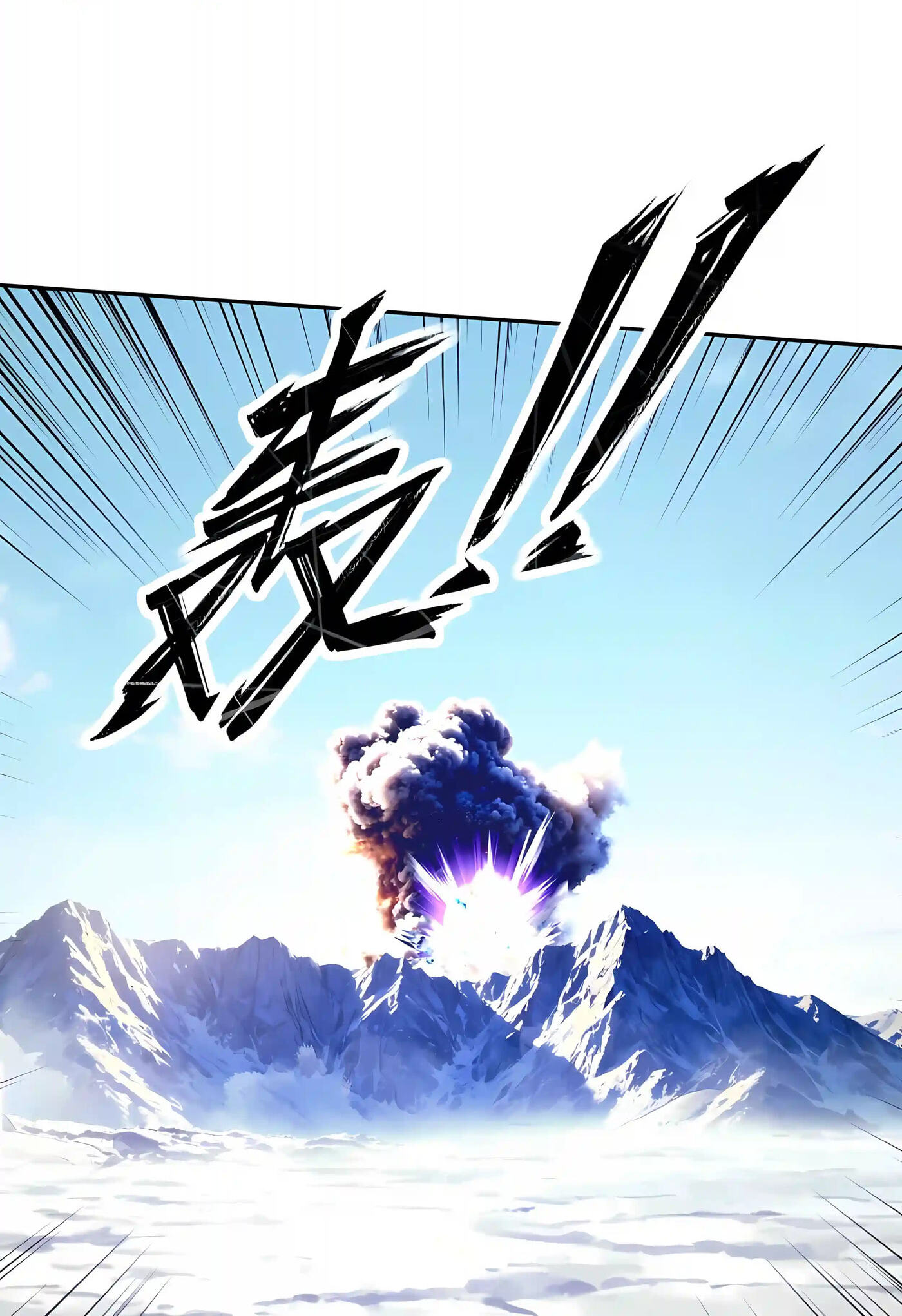 Global Beast Tamer: I Can See the Path of Evolution Chapter 93 page 54 - 