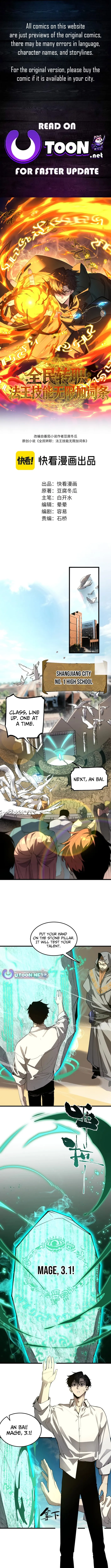 Global Profession Change: The Mage King’s Skills Can Add Infinite Affixes Chapter 1 page 1 - 