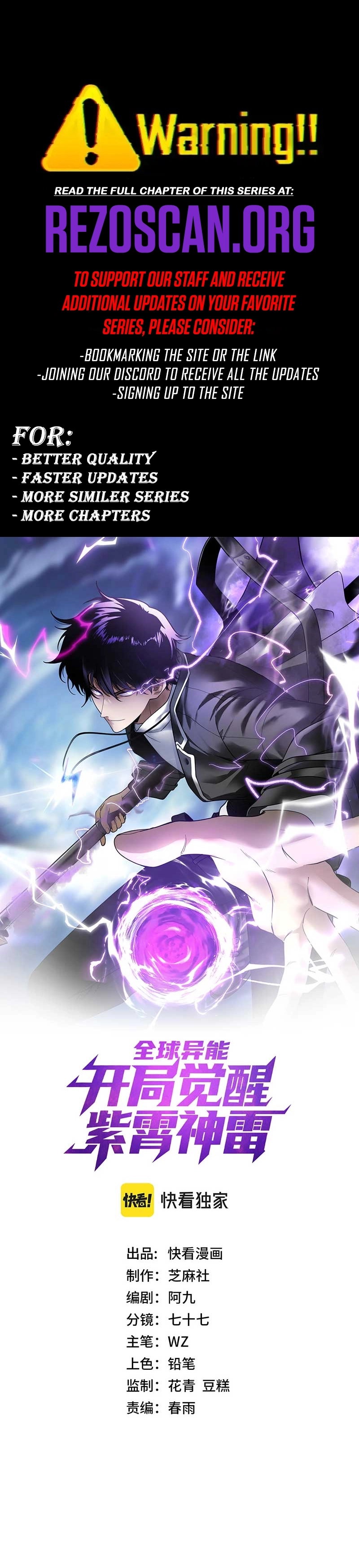 Global Superpowers: Awakening the Purple Thunder at the Beginning Chapter 19 page 1 - 