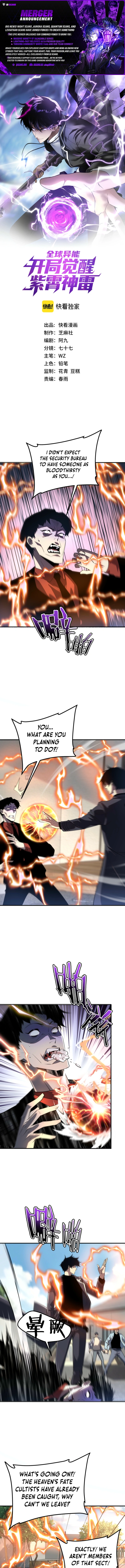 Global Superpowers: Awakening the Purple Thunder at the Beginning Chapter 47 page 1 - 
