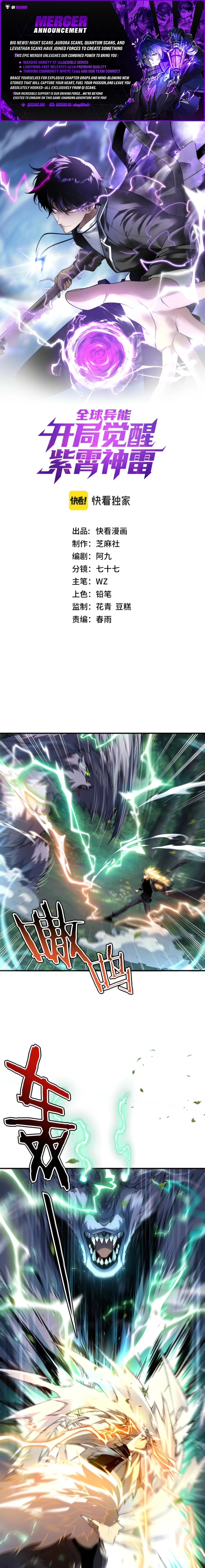 Global Superpowers: Awakening the Purple Thunder at the Beginning Chapter 53 page 1 - 